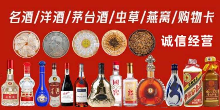 北京大兴回收烟酒电话